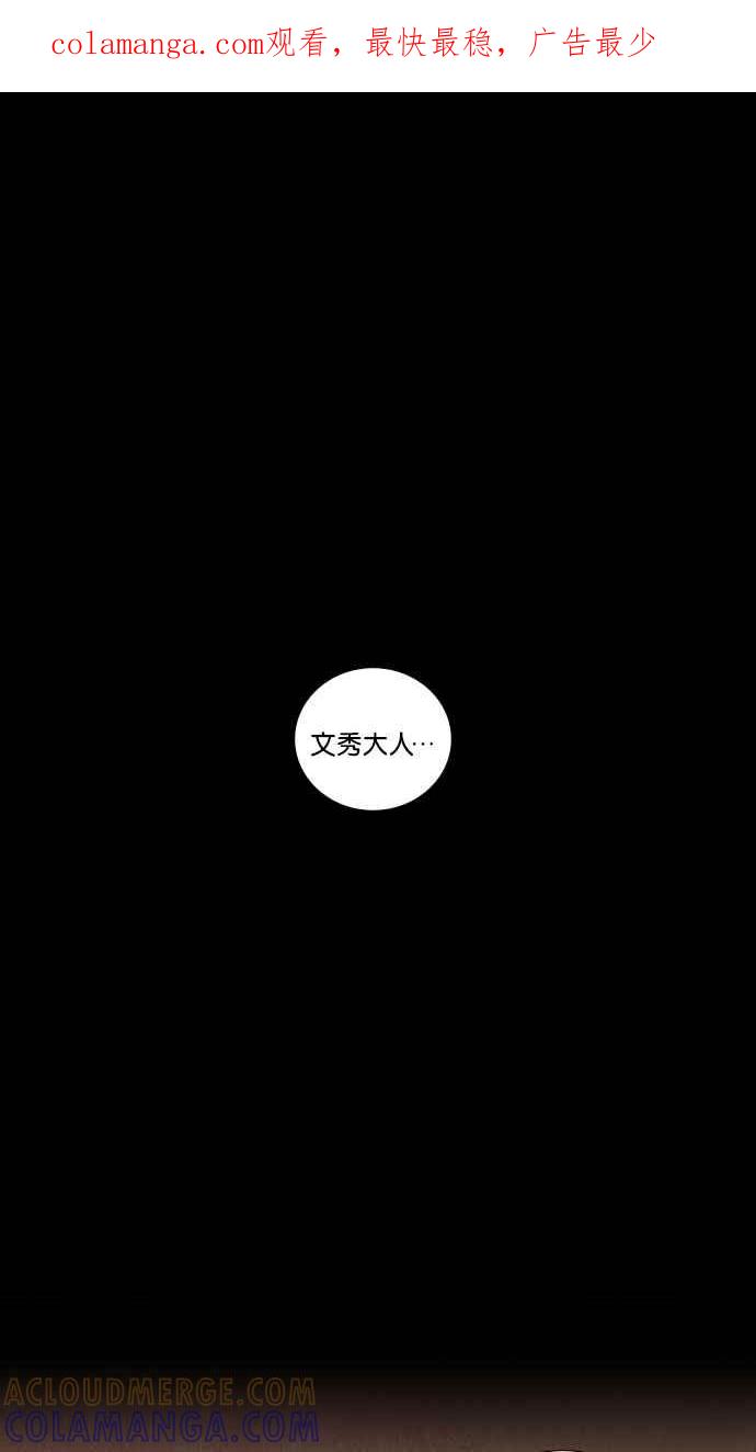 《新暗行御史》第178话 第1页