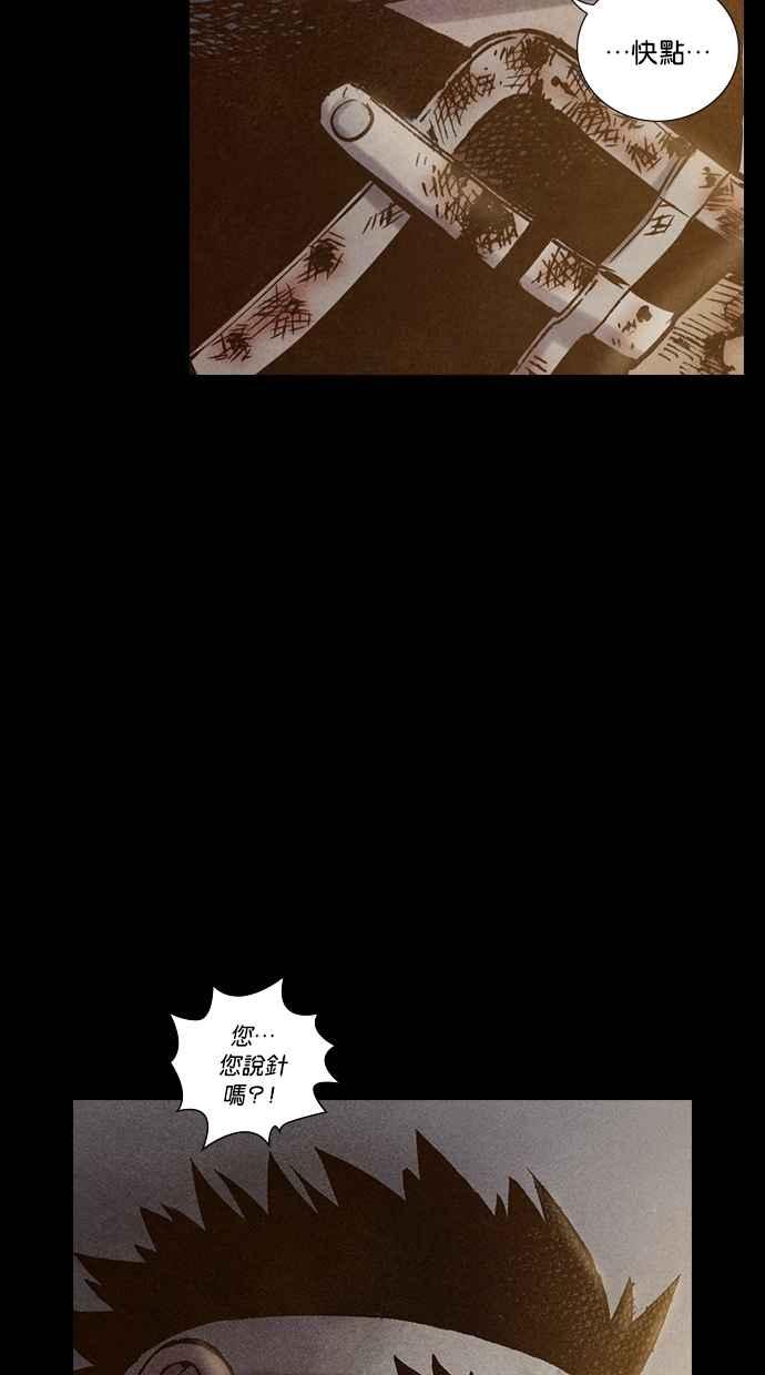 《新暗行御史》第178话 第18页
