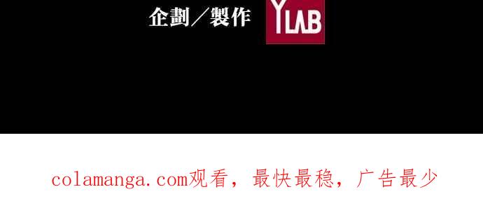 《新暗行御史》第178话 第63页