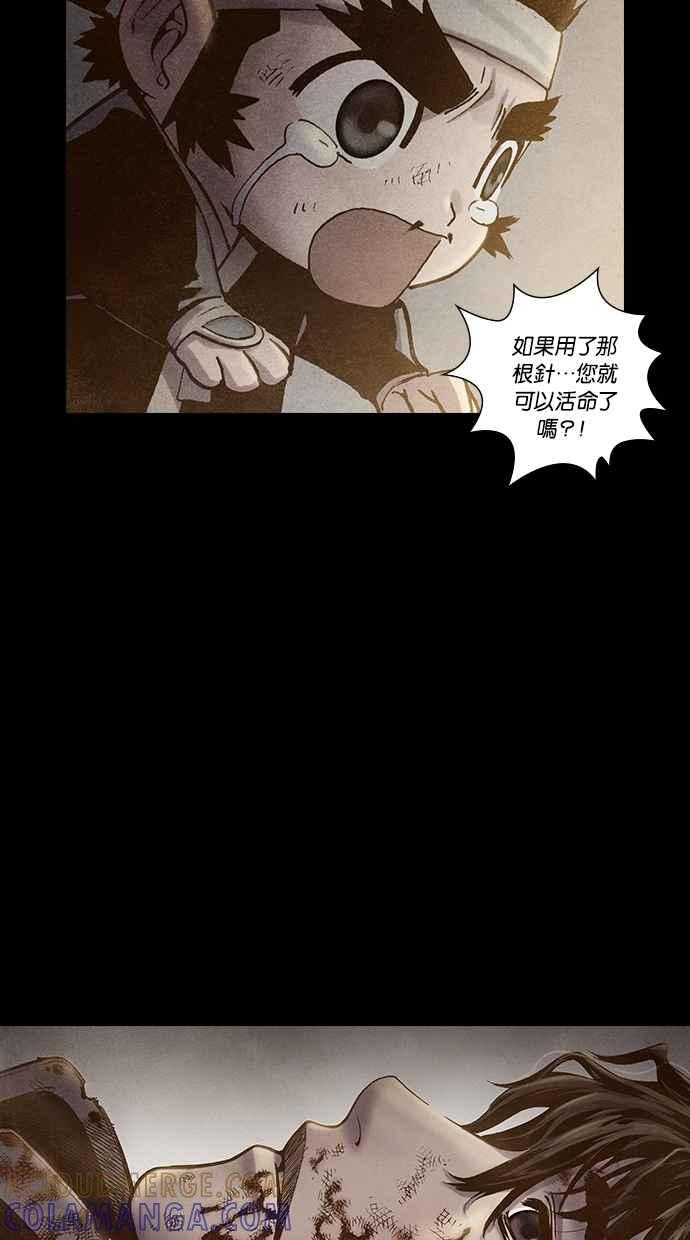 《新暗行御史》第178话 第19页