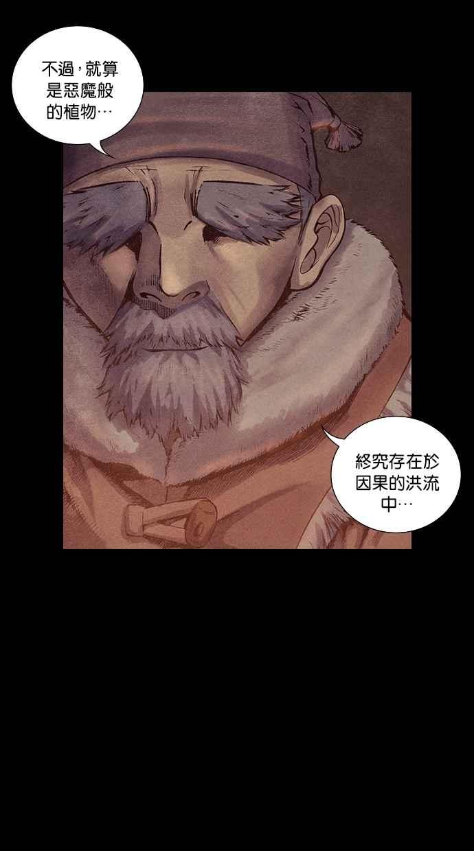 《新暗行御史》第178话 第41页