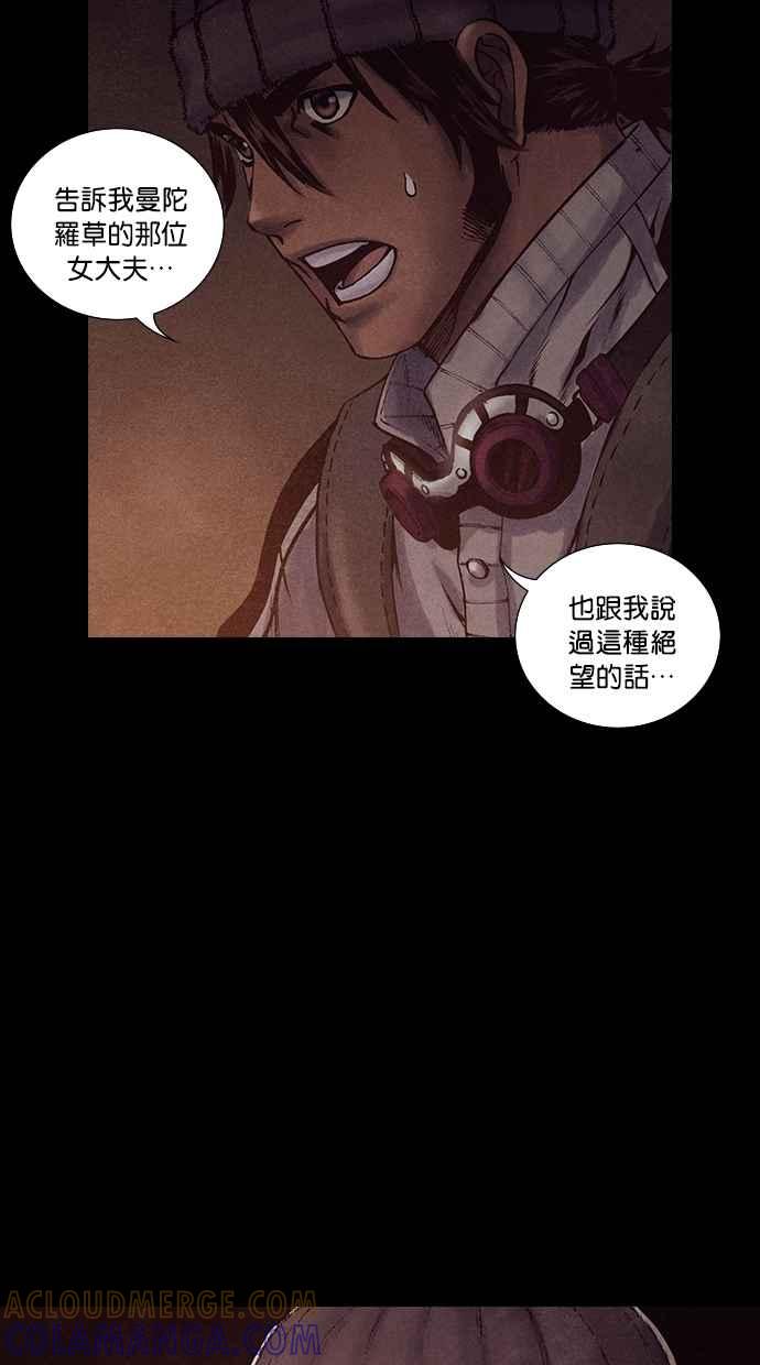 《新暗行御史》第178话 第61页