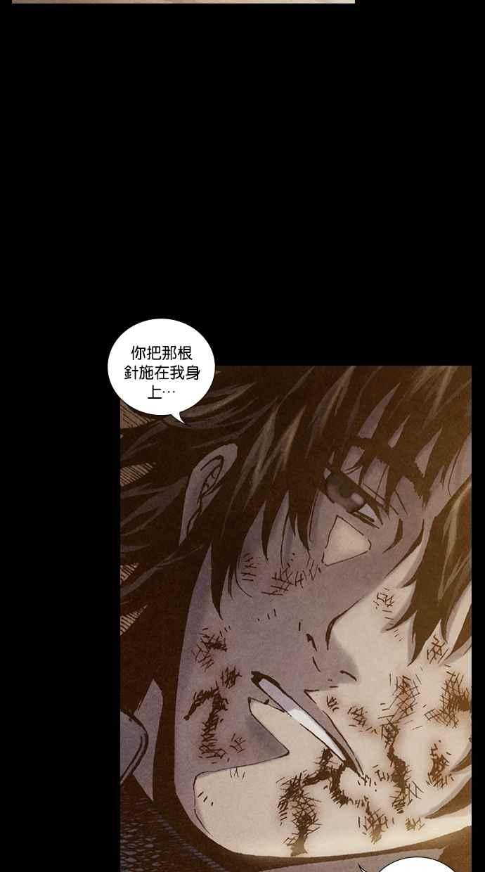 《新暗行御史》第178话 第17页