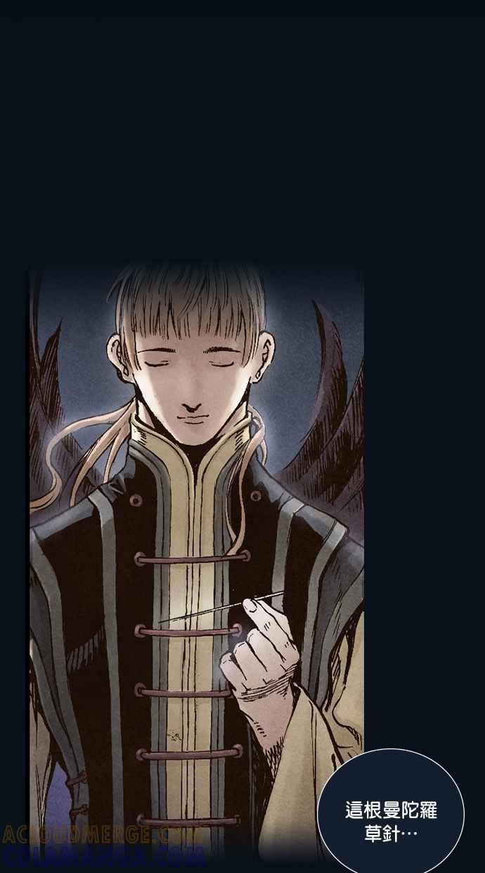 《新暗行御史》第178话 第7页