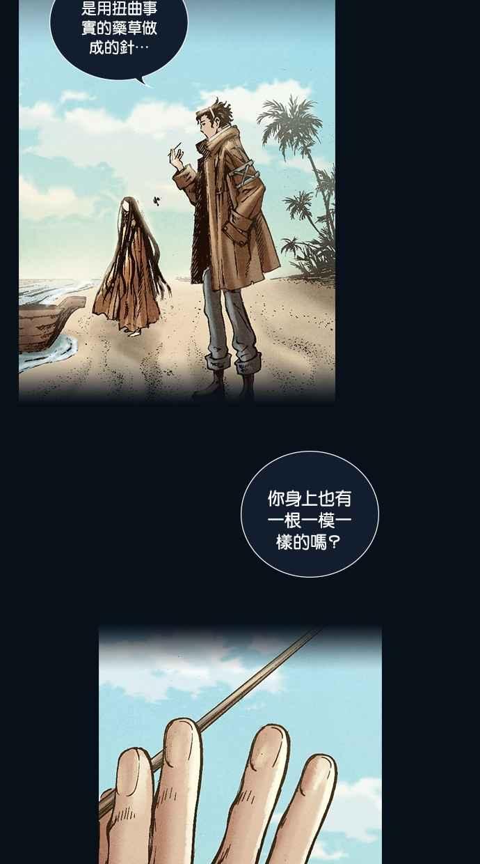 《新暗行御史》第178话 第12页