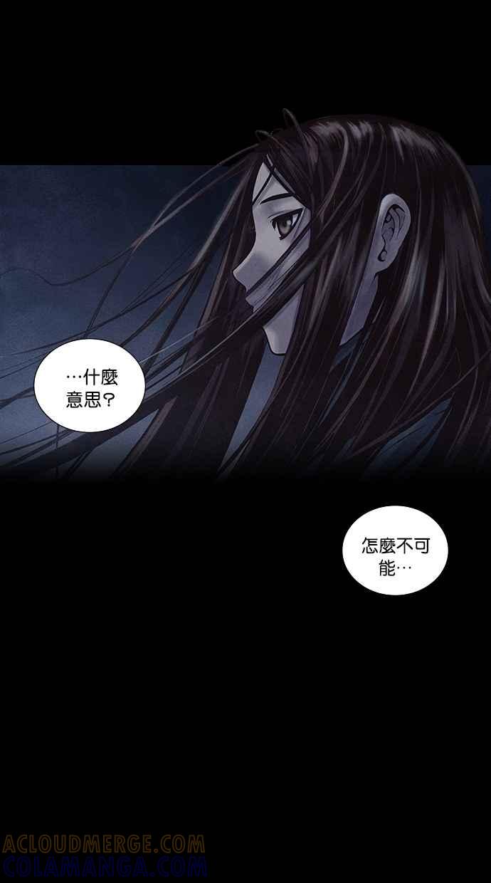 《新暗行御史》第178话 第52页
