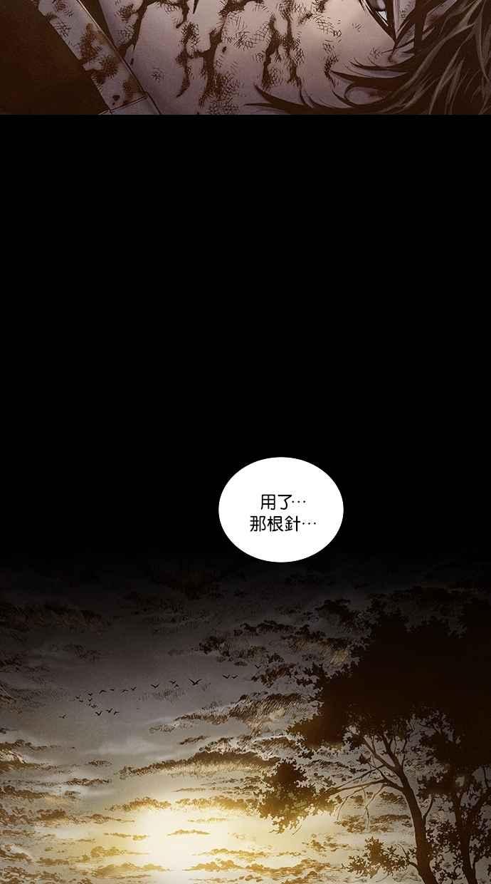 《新暗行御史》第178话 第20页
