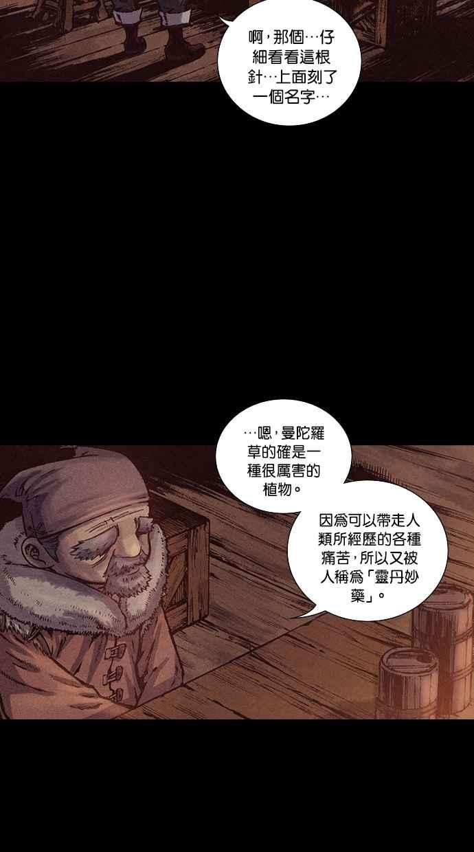 《新暗行御史》第178话 第38页