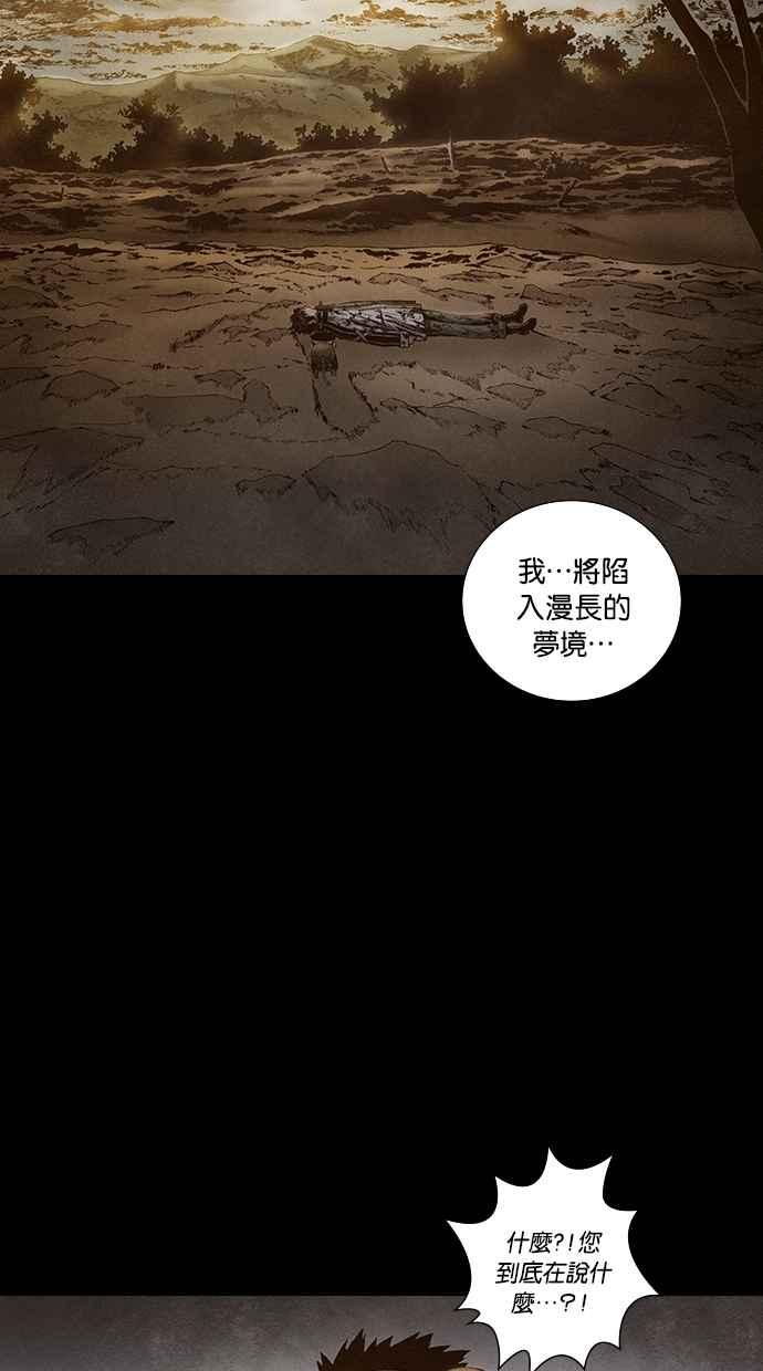 《新暗行御史》第178话 第21页