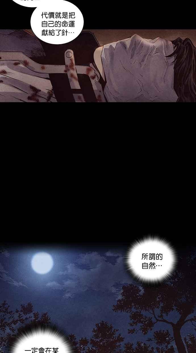《新暗行御史》第178话 第56页