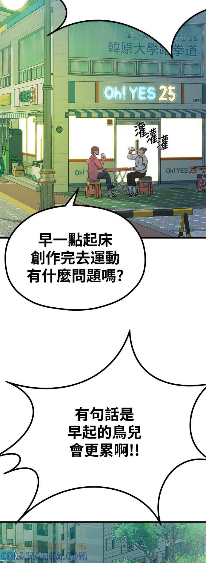 神圣成人漫画家生活 第18话 ROUND 2 第40页