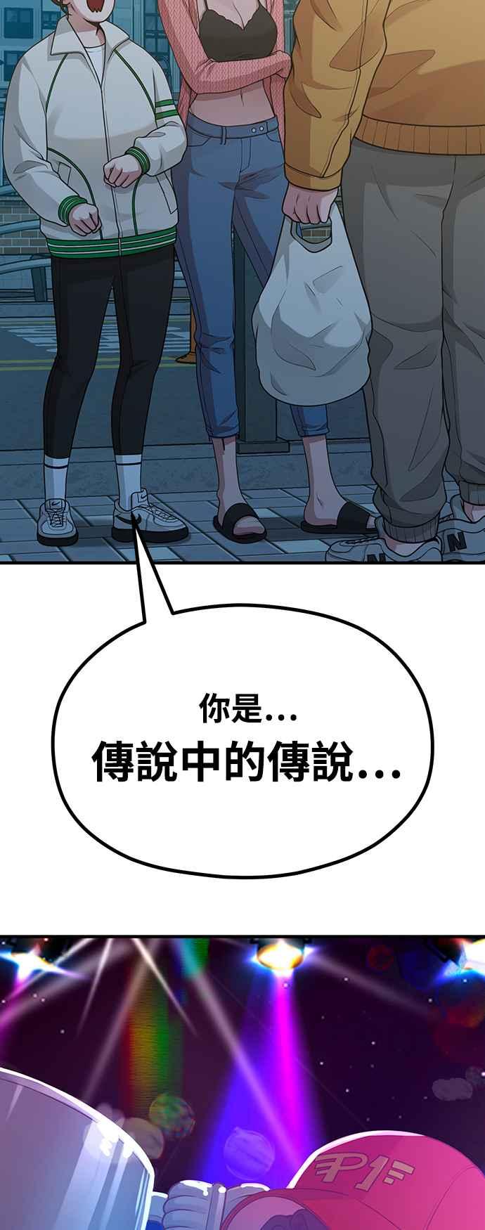 神圣成人漫画家生活 第18话 ROUND 2 第50页