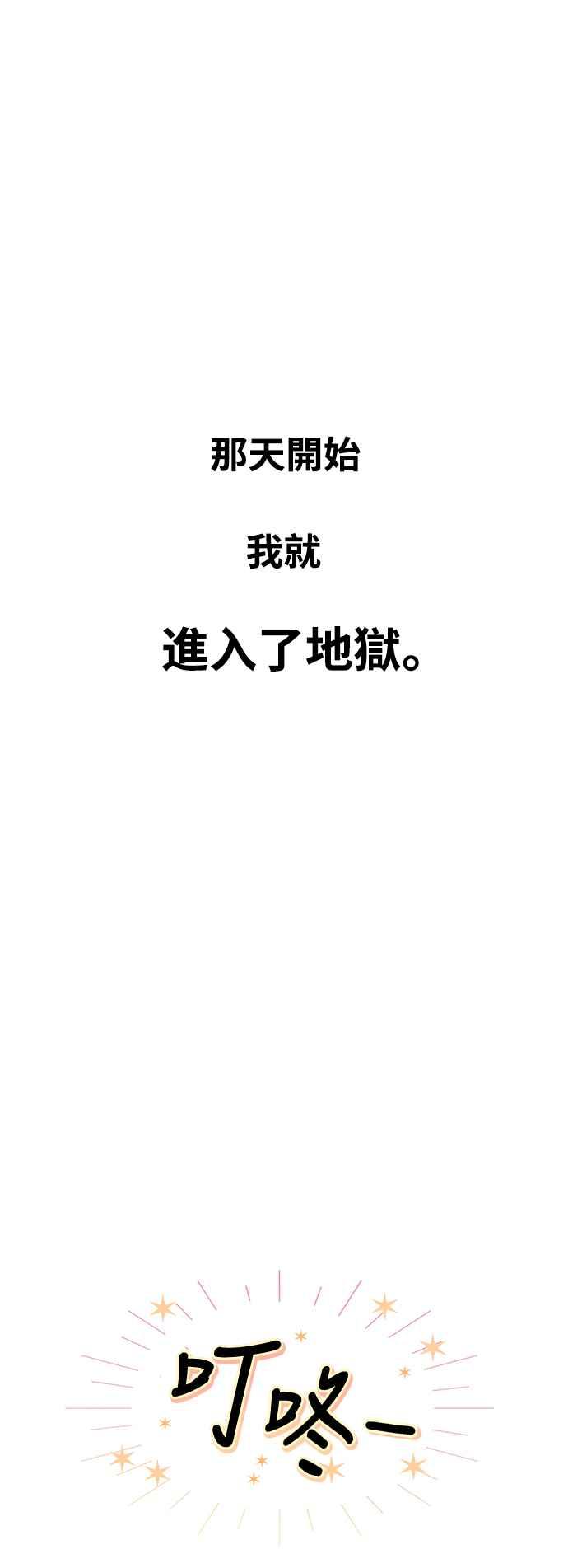 神圣成人漫画家生活 第18话 ROUND 2 第33页