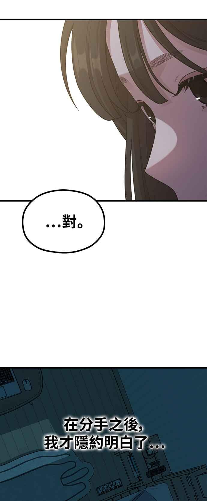 神圣成人漫画家生活 第18话 ROUND 2 第14页