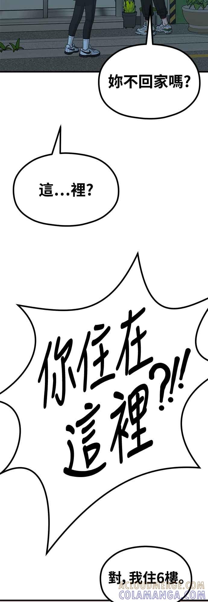 神圣成人漫画家生活 第18话 ROUND 2 第31页