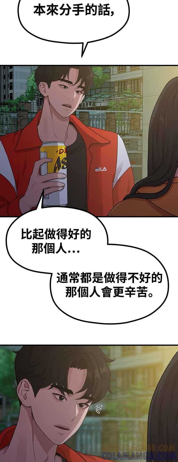 神圣成人漫画家生活 第18话 ROUND 2 第19页