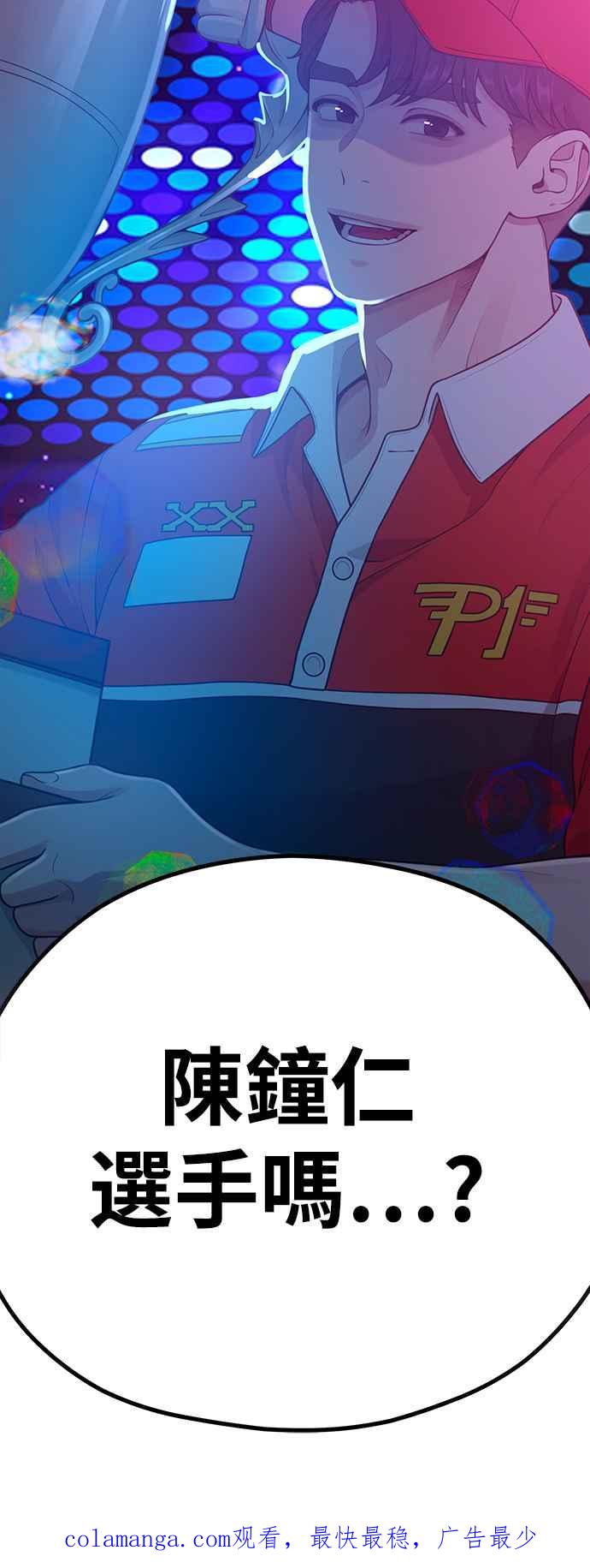 神圣成人漫画家生活 第18话 ROUND 2 第51页