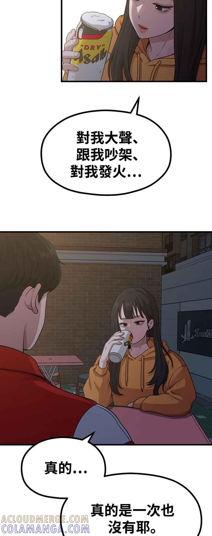 神圣成人漫画家生活 第18话 ROUND 2 第4页