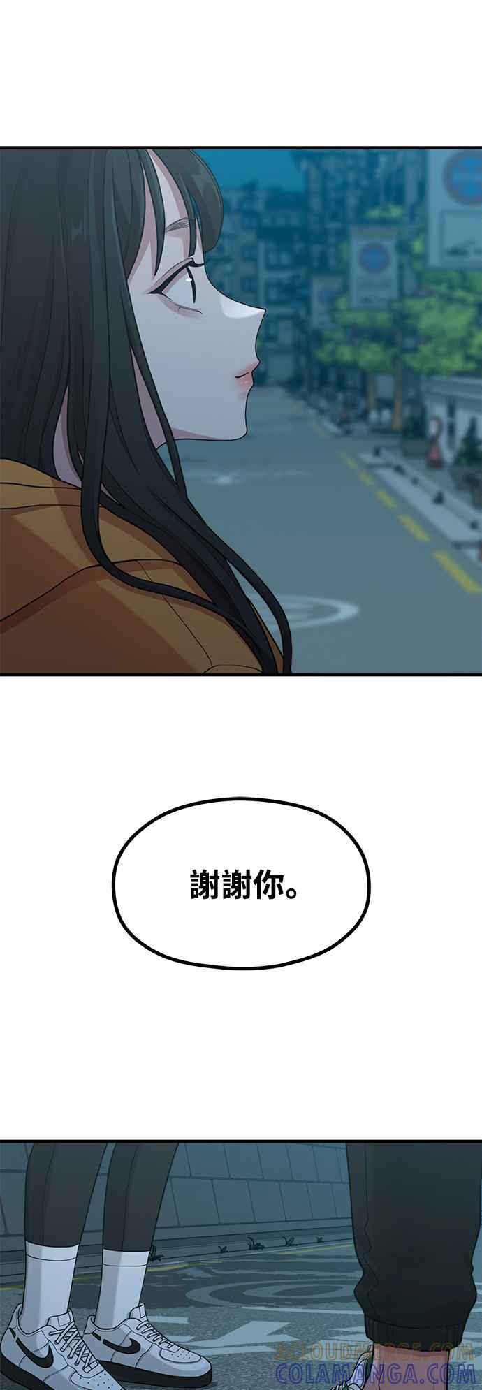 神圣成人漫画家生活 第18话 ROUND 2 第28页
