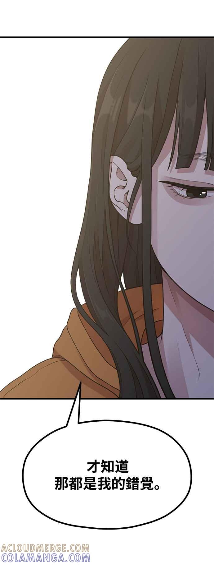 神圣成人漫画家生活 第18话 ROUND 2 第10页