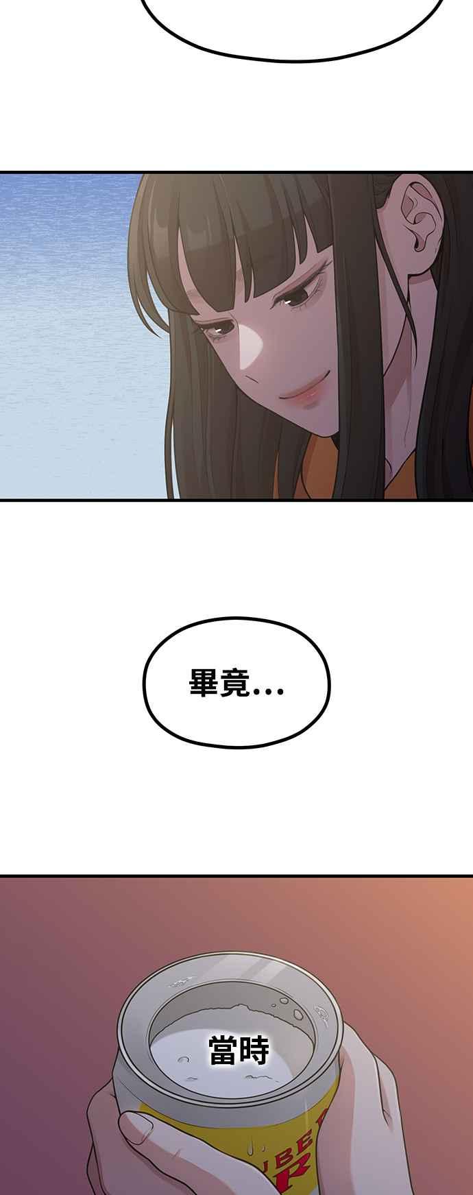 神圣成人漫画家生活 第18话 ROUND 2 第5页