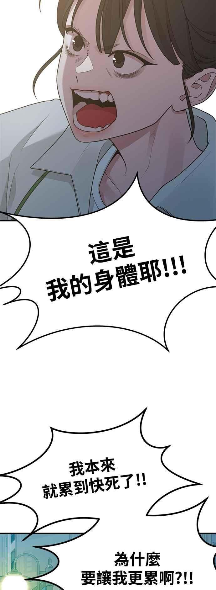 神圣成人漫画家生活 第18话 ROUND 2 第39页