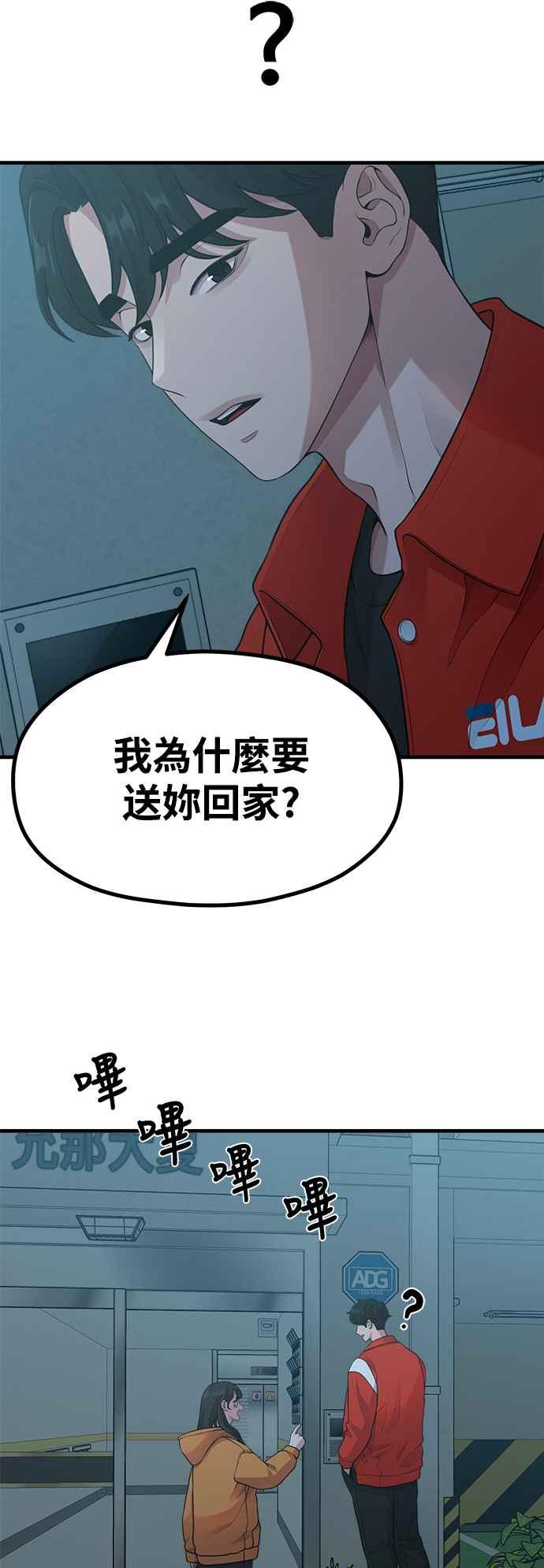 神圣成人漫画家生活 第18话 ROUND 2 第30页