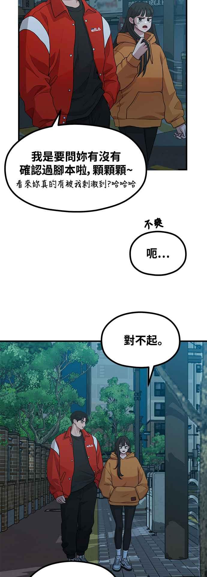 神圣成人漫画家生活 第18话 ROUND 2 第24页