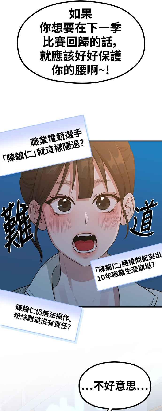神圣成人漫画家生活 第18话 ROUND 2 第48页