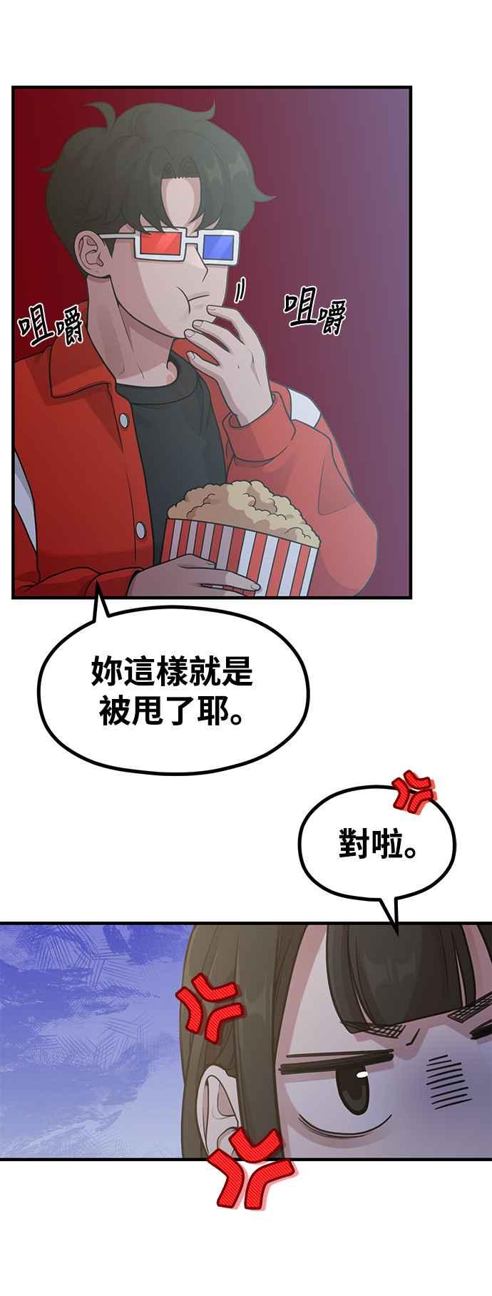 神圣成人漫画家生活 第18话 ROUND 2 第11页