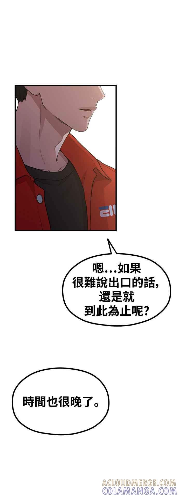 神圣成人漫画家生活 第18话 ROUND 2 第22页