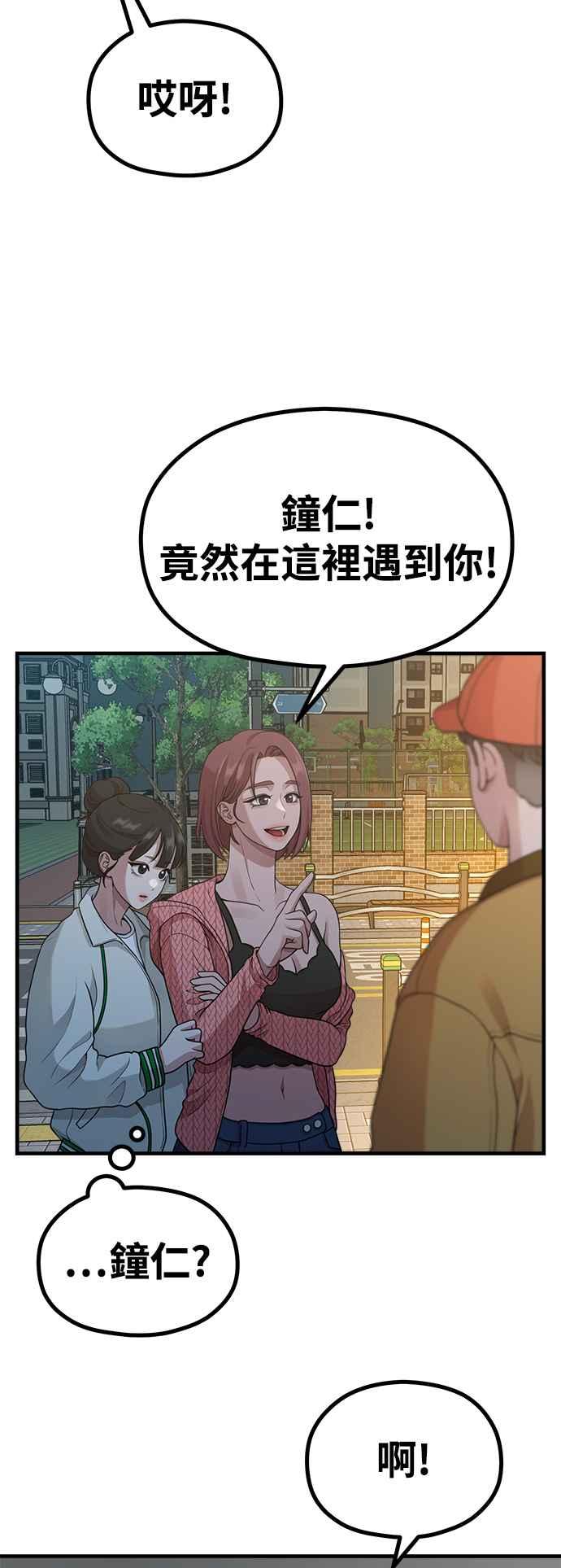 神圣成人漫画家生活 第18话 ROUND 2 第45页