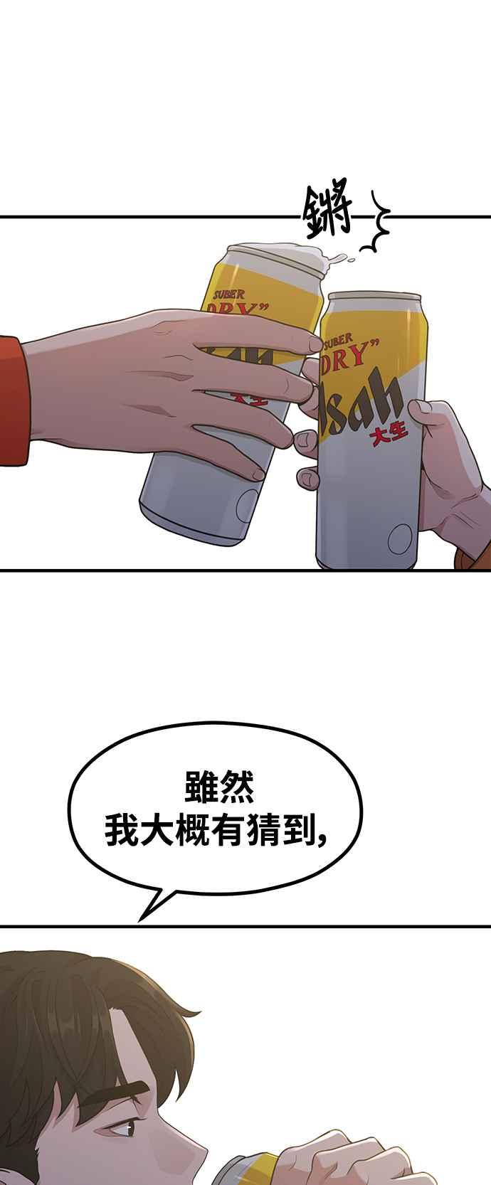 神圣成人漫画家生活 第18话 ROUND 2 第12页