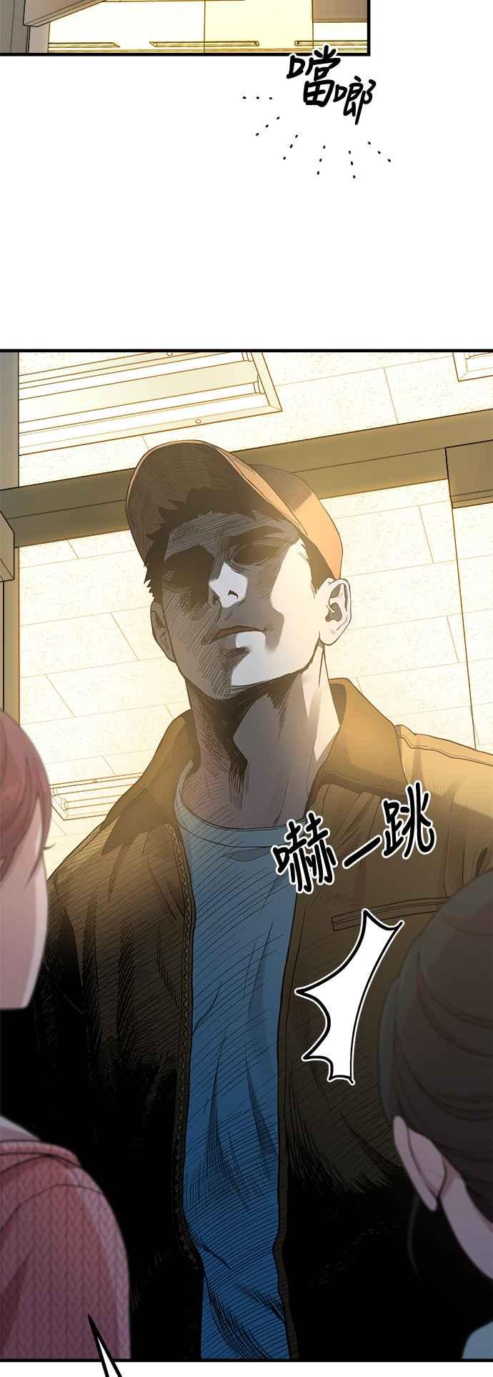 神圣成人漫画家生活 第18话 ROUND 2 第44页