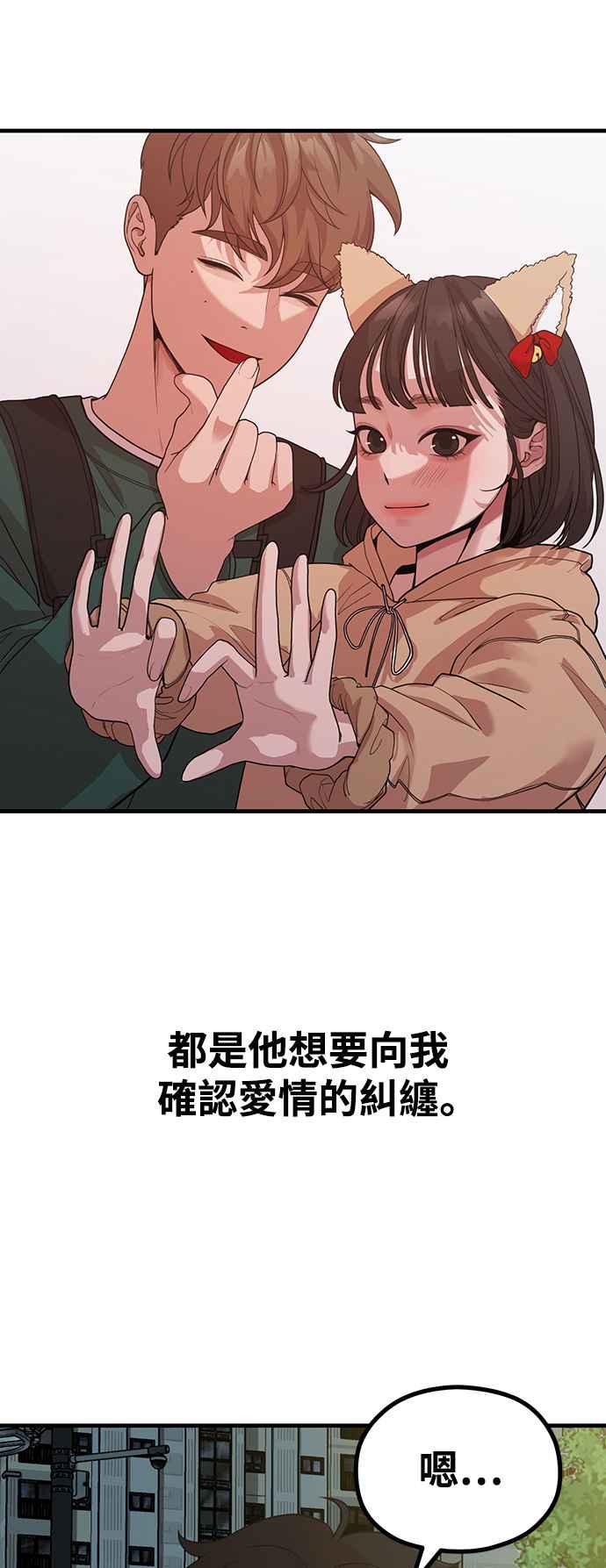 神圣成人漫画家生活 第18话 ROUND 2 第17页