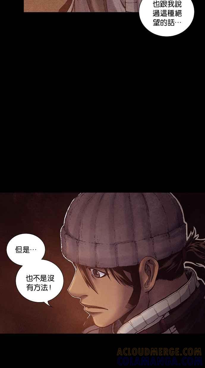 《新暗行御史》第179话 第4页