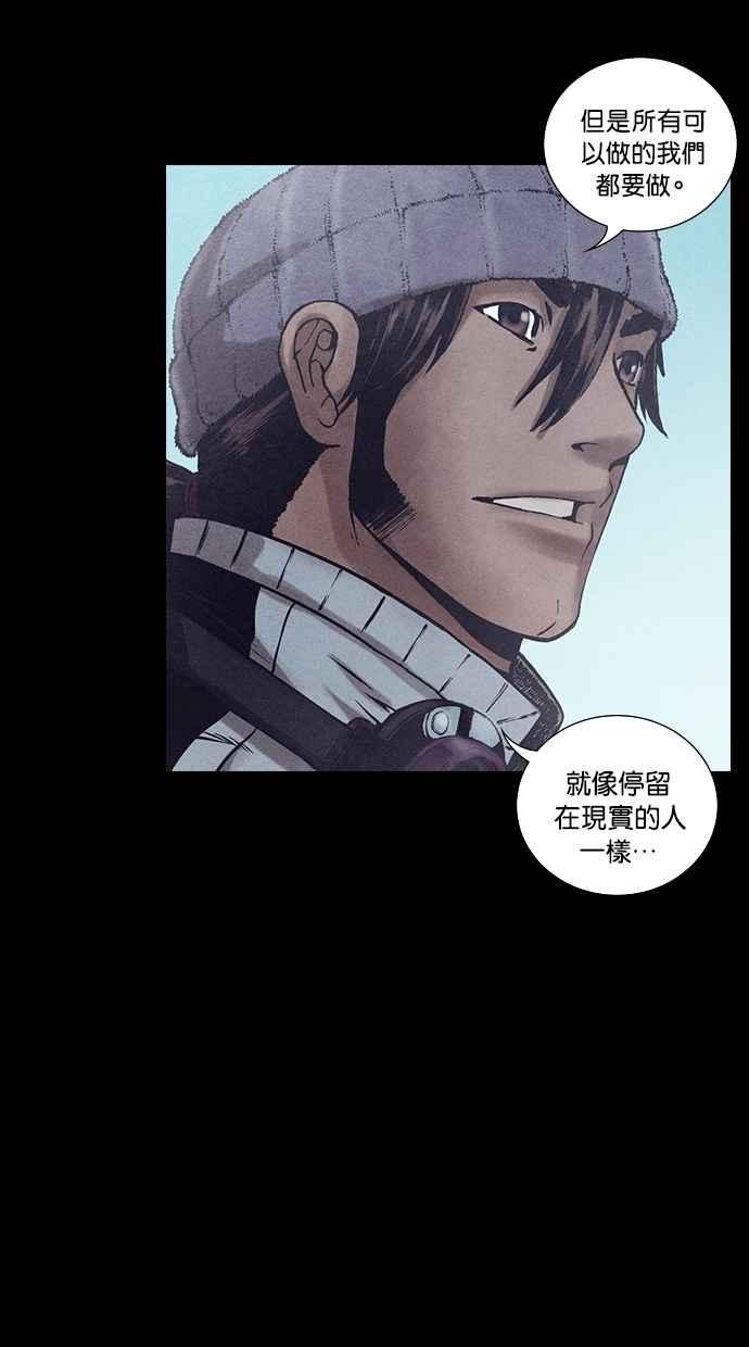 《新暗行御史》第179话 第21页