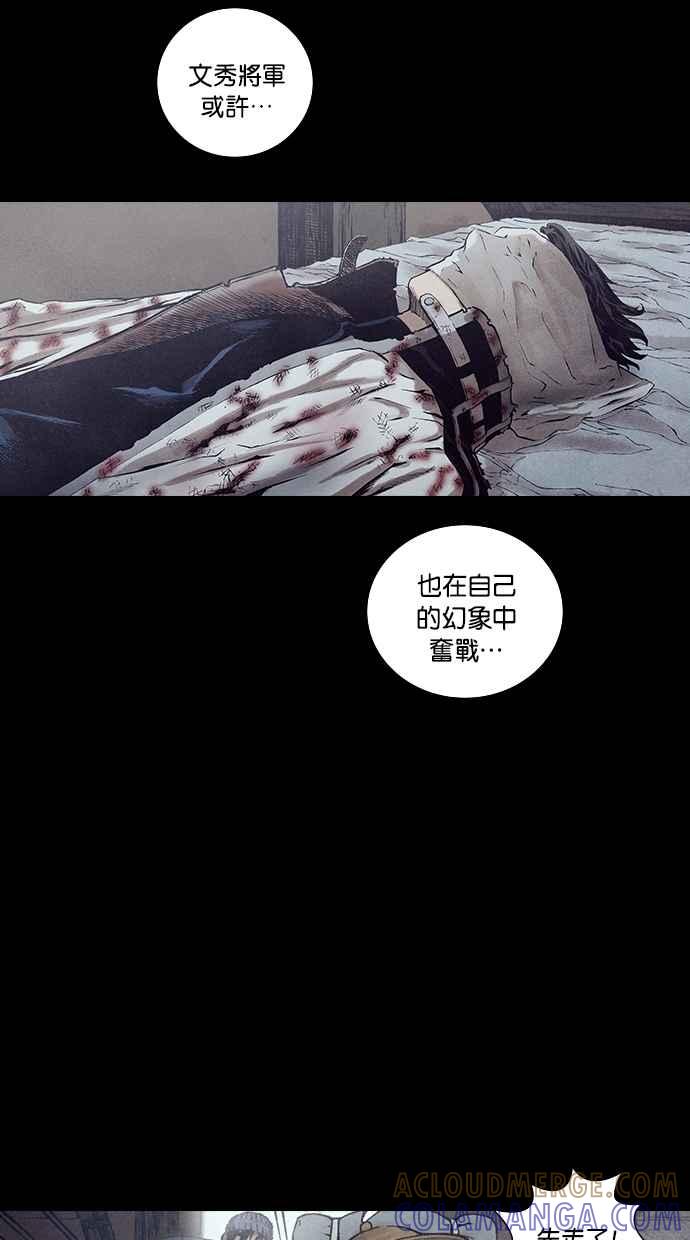 《新暗行御史》第179话 第22页