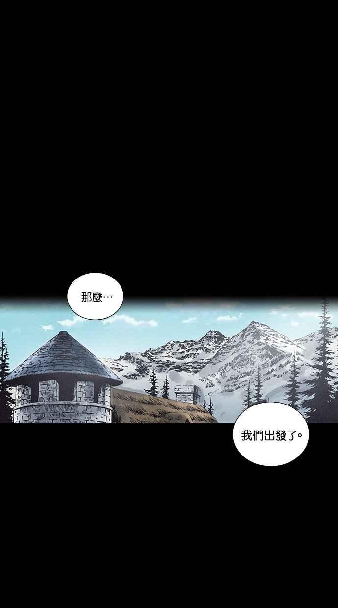 《新暗行御史》第179话 第14页