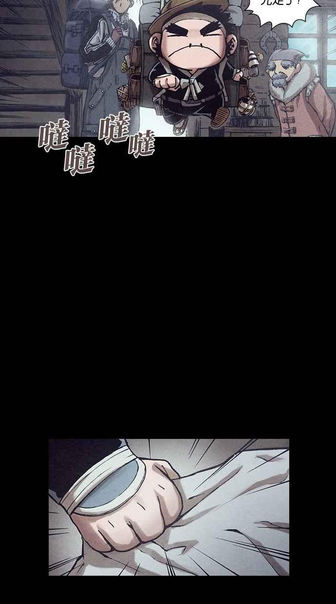 《新暗行御史》第179话 第23页