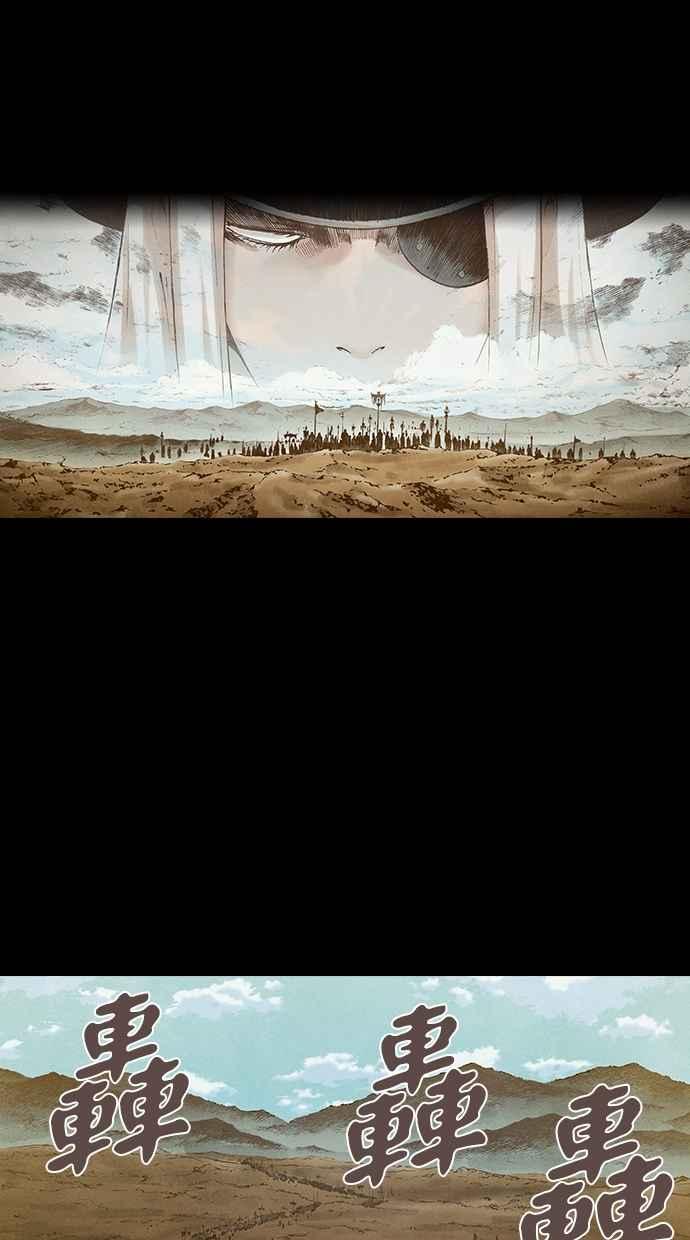 《新暗行御史》第179话 第12页