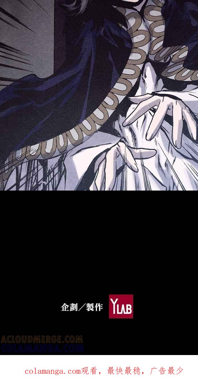 《新暗行御史》第179话 第49页