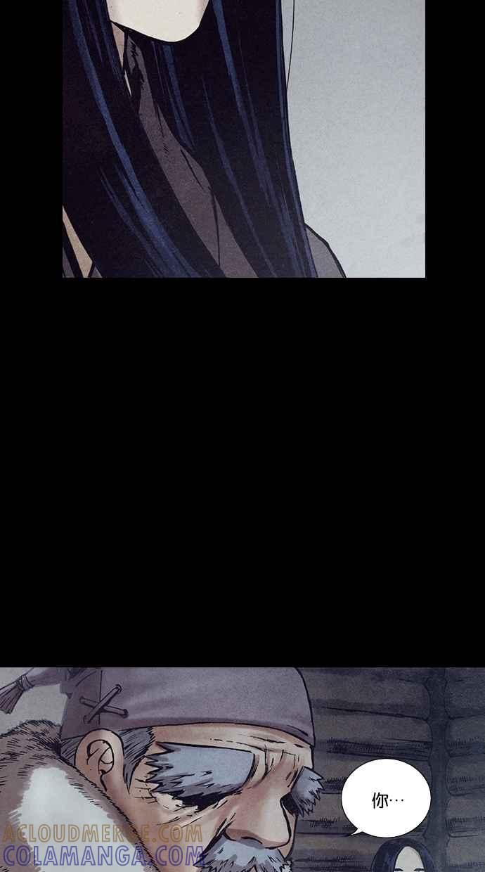 《新暗行御史》第179话 第34页