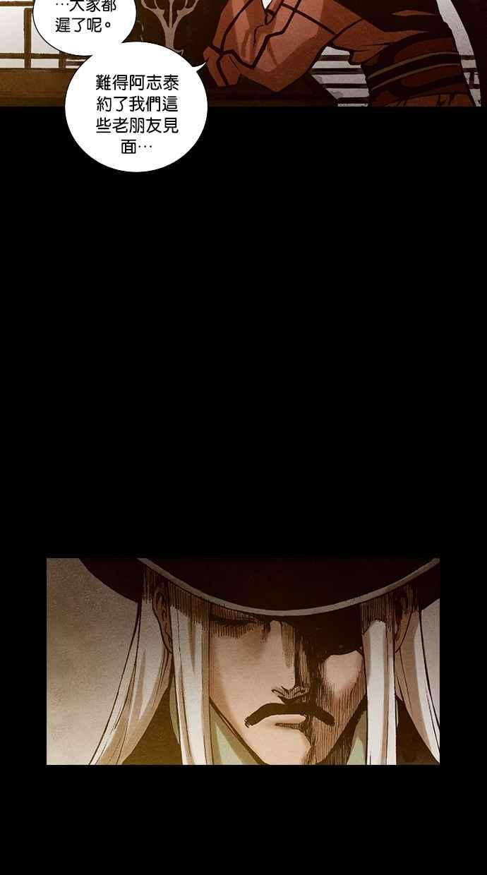 《新暗行御史》第179话 第11页