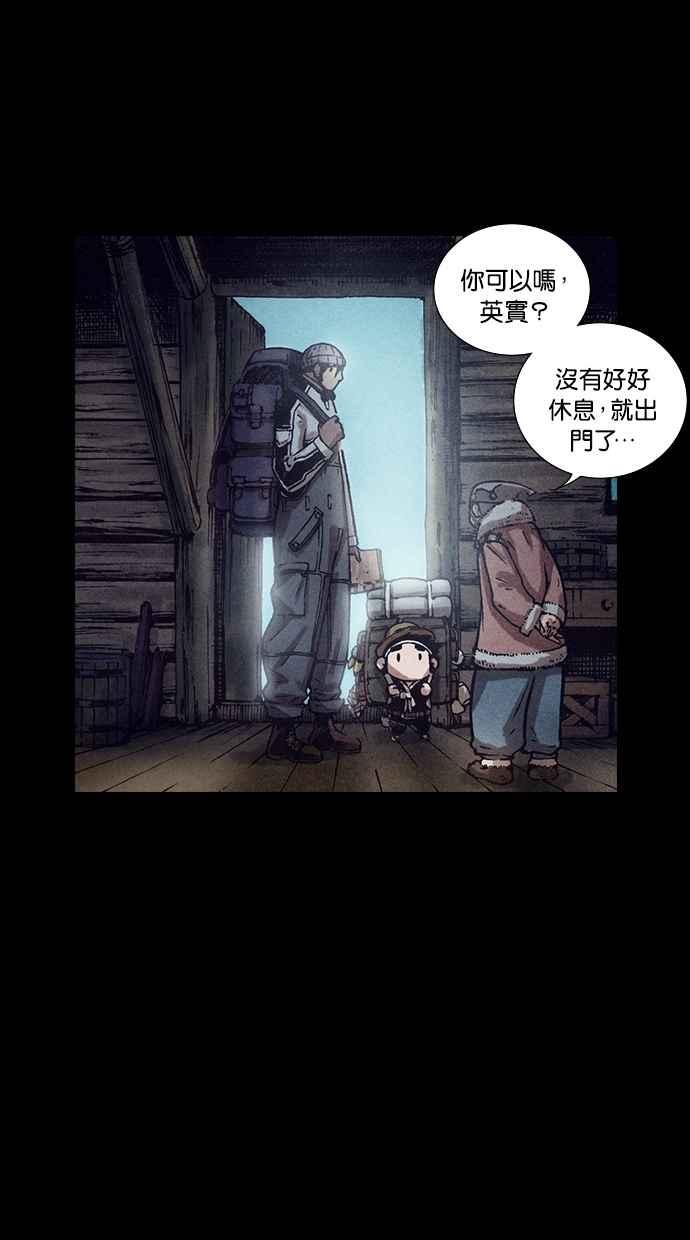 《新暗行御史》第179话 第15页