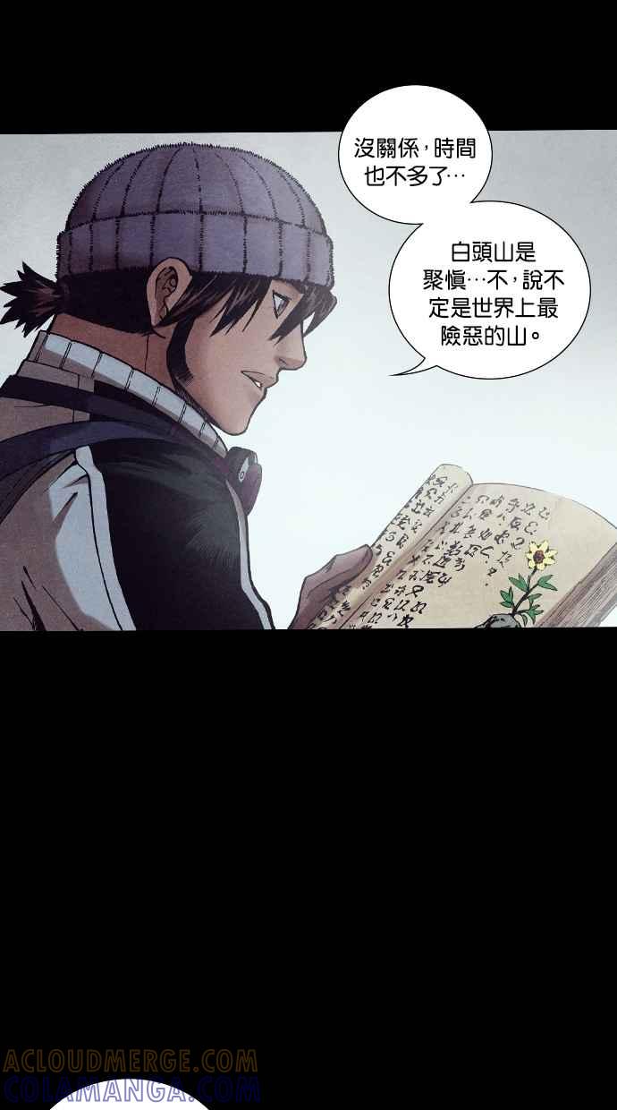 《新暗行御史》第179话 第16页