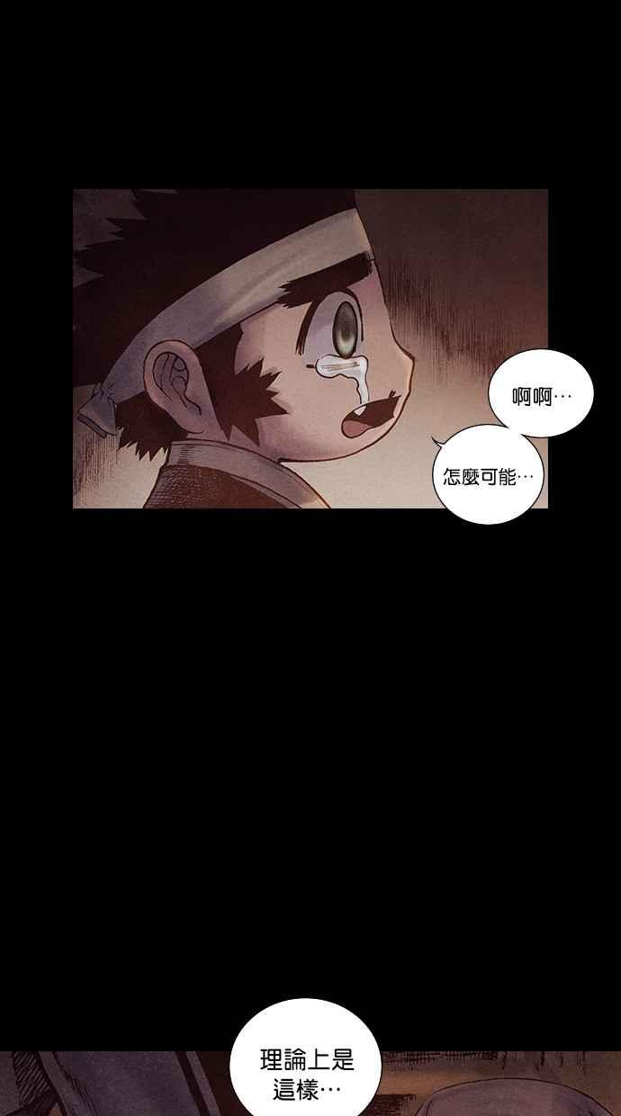 《新暗行御史》第179话 第2页