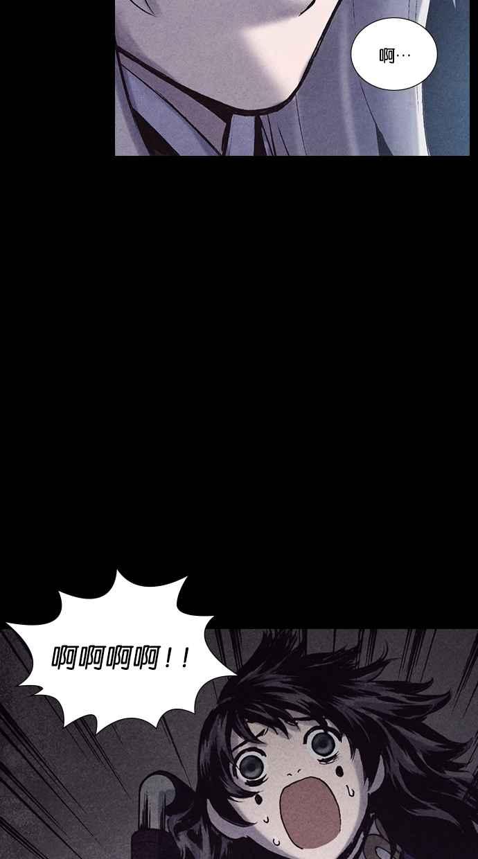 《新暗行御史》第179话 第48页