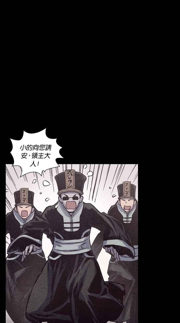 《新暗行御史》第179话 第38页