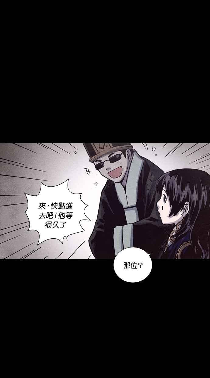 《新暗行御史》第179话 第41页
